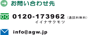 �����̂����k�A�����ς���A���w���A���������Ɋւ��邨�₢���킹�̓A�O���E�G�U�[��