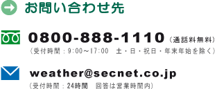 ���������A�d�l�Ɋւ��邨�₢���킹�̓G�X�C�[�V�[��