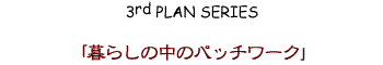 3rd Plan Series