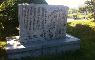 函館公園由来の碑